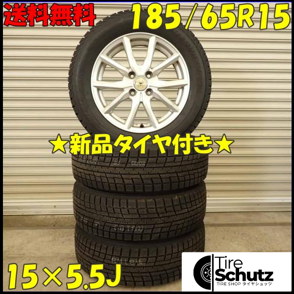 冬 新品 2022年製 4本SET 会社宛  185/65R15×5.5J 88T ヨコハマ アイスガード IG52C  NO,D4141