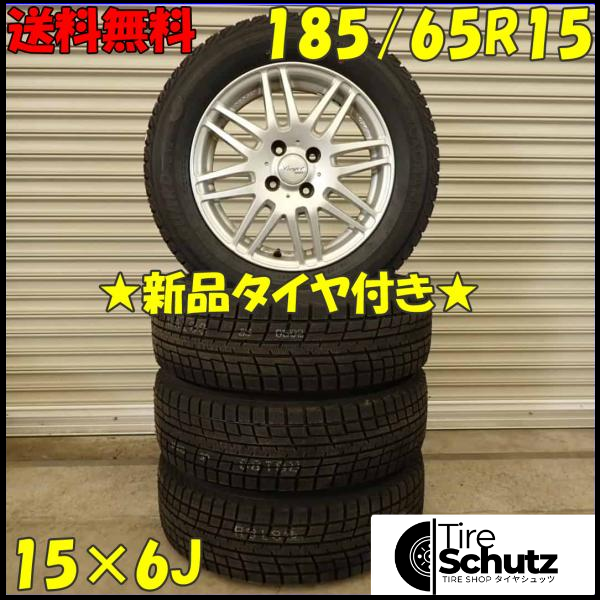 冬 新品 2022年製 4本SET 会社宛  185/65R15×6J 88T ヨコハマ アイスガード IG52C  NO,D4144