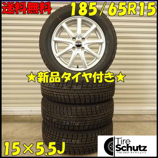 冬 新品 2022年製 4本SET 会社宛  185/65R15×5.5J 88T ヨコハマ アイスガード IG52C  NO,D4145