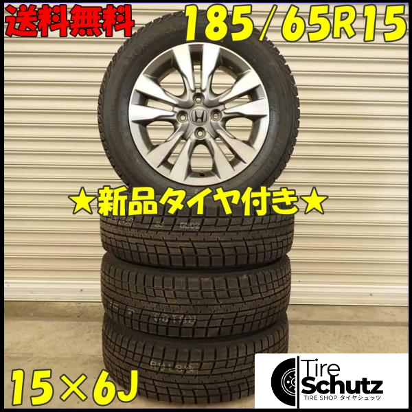 冬 新品 2022年製 4本SET 会社宛  185/65R15×6J 88T ヨコハマ アイスガード IG52C  NO,D4148