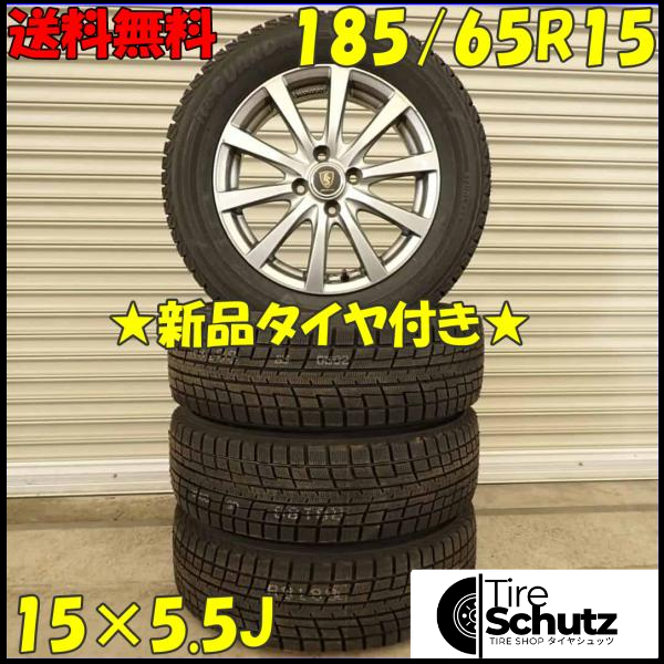 冬 新品 2022年製 4本SET 会社宛  185/65R15×5.5J 88T ヨコハマ アイスガード IG52C  NO,D4153