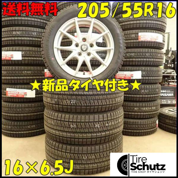 冬 新品 2021年製 4本SET 会社宛  205/55R16×6.5J 91S ブリヂストン ブリザック XG02  NO,D4163