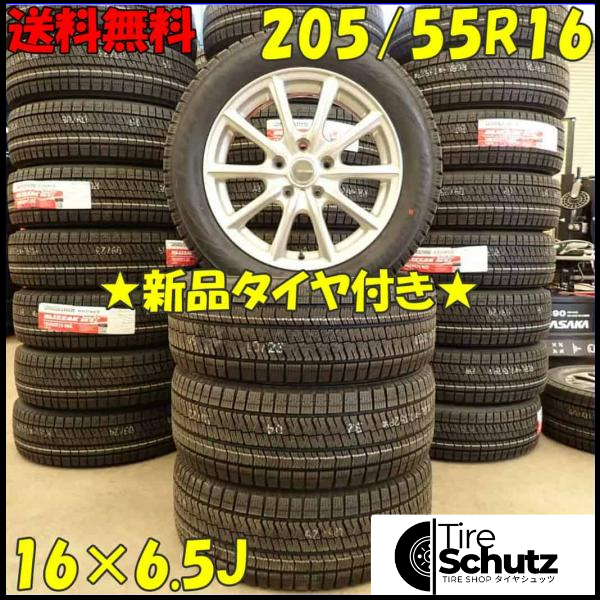 冬 新品 2021年製 4本SET 会社宛  205/55R16×6.5J 91S ブリヂストン ブリザック XG02  NO,D4172