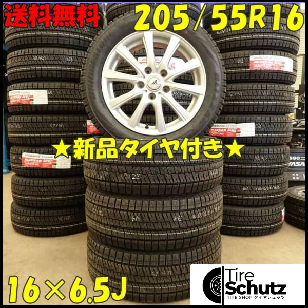 冬 新品 2021年製 4本SET 会社宛  205/55R16×6.5J 91S ブリヂストン ブリザック XG02  NO,D4176