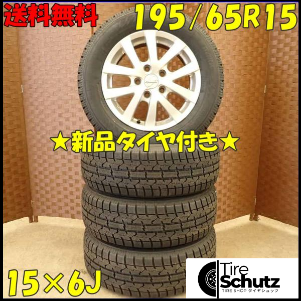 冬 新品 2022年製 4本SET 会社宛  195/65R15×6J 91T トーヨー オブザーブ  ガリット GIZ  NO,D4240