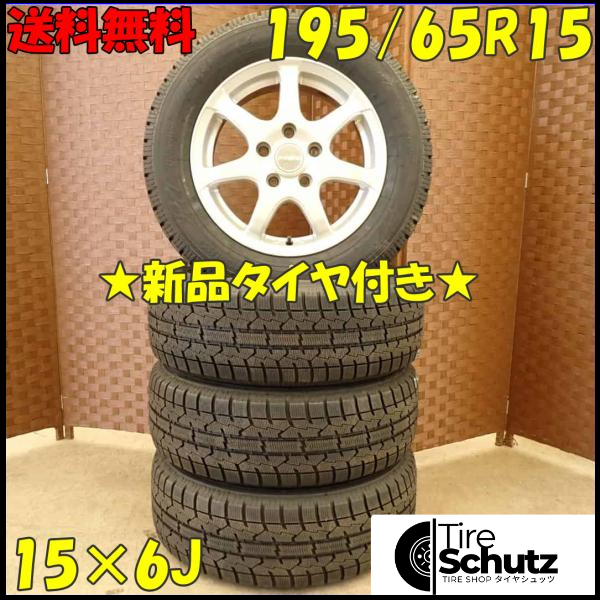 冬 新品 2022年製 4本SET 会社宛  195/65R15×6J 91T トーヨー オブザーブ  ガリット GIZ  NO,D4242