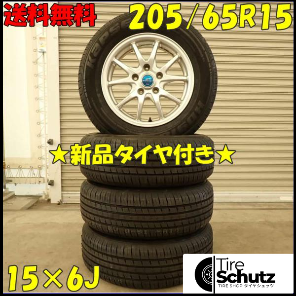 夏 新品 2023年製 4本SET 会社宛  205/65R15×6J 94V KAPSEN HD918   NO,D4253