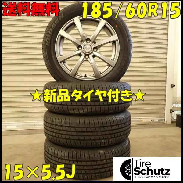 夏 新品 2023年製 4本SET 会社宛  185/60R15×5.5J 84H KAPSEN HD918   NO,D4263