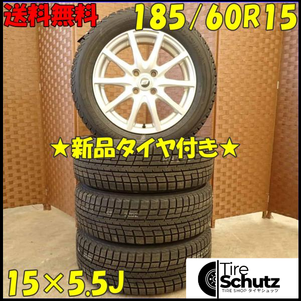 冬 新品 2022年製 4本SET 会社宛  185/60R15×5.5J 84T ヨコハマ アイスガード IG52C  NO,D4301