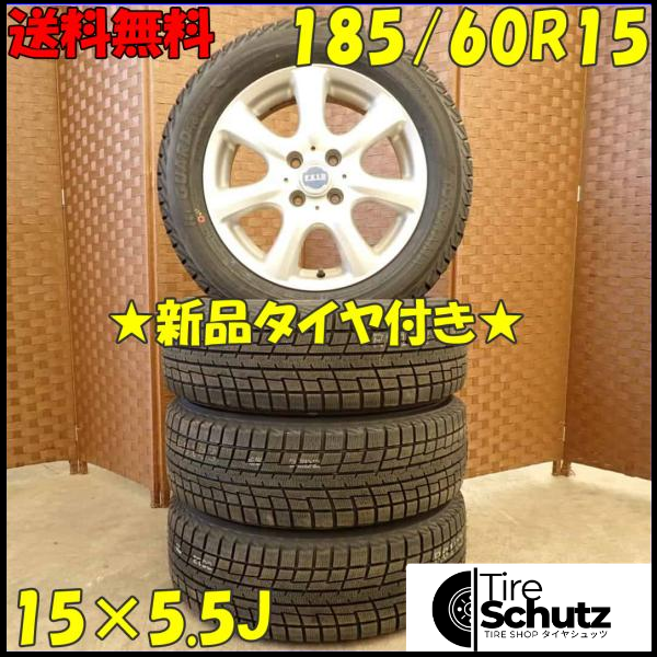 冬 新品 2022年製 4本SET 会社宛  185/60R15×5.5J 84T ヨコハマ アイスガード IG52C  NO,D4302