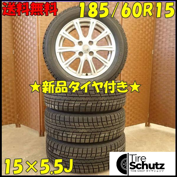 冬 新品 2022年製 4本SET 会社宛  185/60R15×5.5J 84T ヨコハマ アイスガード IG52C  NO,D4305