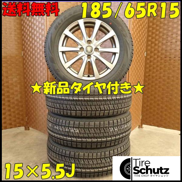 冬 新品 2023年製 4本SET 会社宛  185/65R15×5.5J 88S ブリヂストン ブリザック XG02  NO,D4314