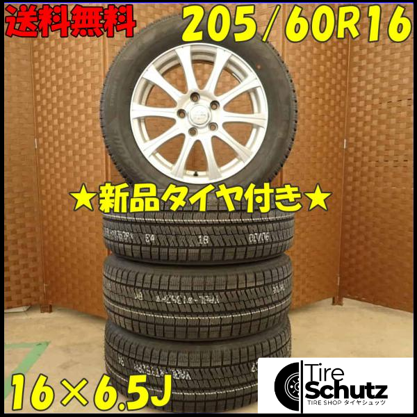 冬 新品 2023年製 4本SET 会社宛  205/60R16×6.5J 92S ブリヂストン ブリザック XG02  NO,D4326