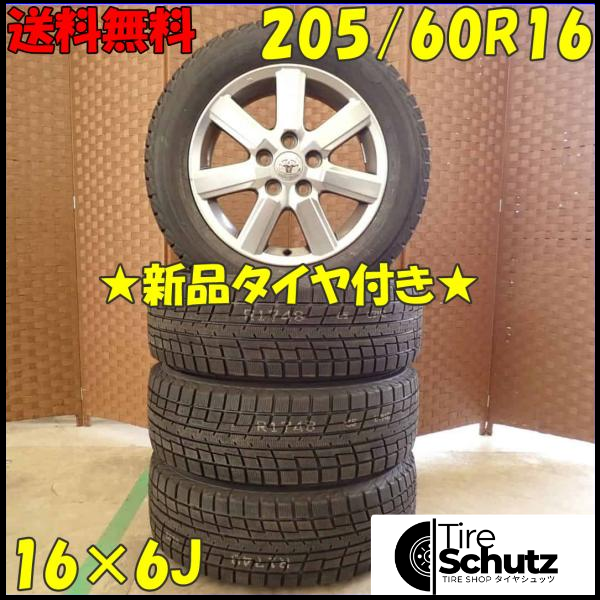 冬 新品 2022年製 4本SET 会社宛  205/60R16×6J 92T ヨコハマ アイスガード IG52C  NO,D4340