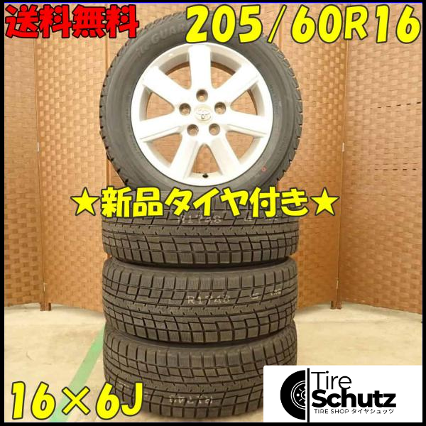 冬 新品 2022年製 4本SET 会社宛  205/60R16×6J 92T ヨコハマ アイスガード IG52C  NO,D4341