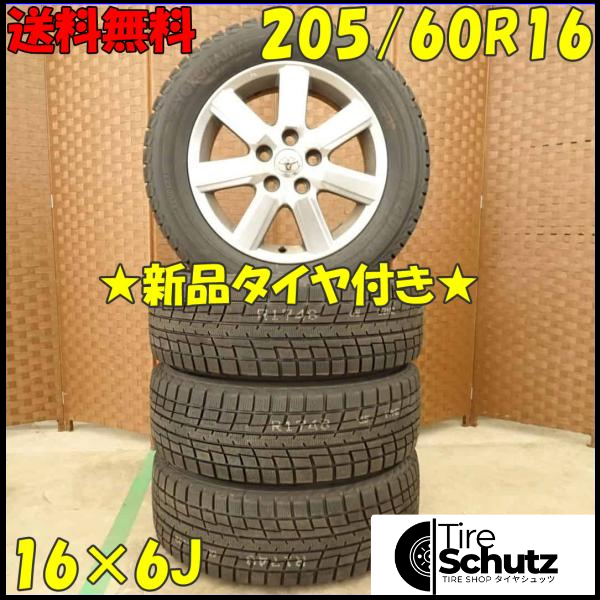 冬 新品 2022年製 4本SET 会社宛  205/60R16×6J 92T ヨコハマ アイスガード IG52C  NO,D4342