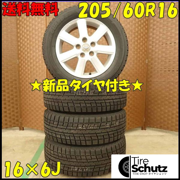 冬 新品 2022年製 4本SET 会社宛  205/60R16×6J 92T ヨコハマ アイスガード IG52C  NO,D4343