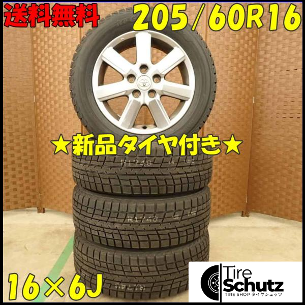 冬 新品 2022年製 4本SET 会社宛  205/60R16×6J 92T ヨコハマ アイスガード IG52C  NO,D4344