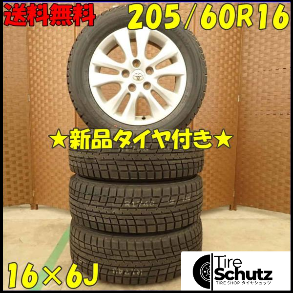 冬 新品 2022年製 4本SET 会社宛  205/60R16×6J 92T ヨコハマ アイスガード IG52C  NO,D4345