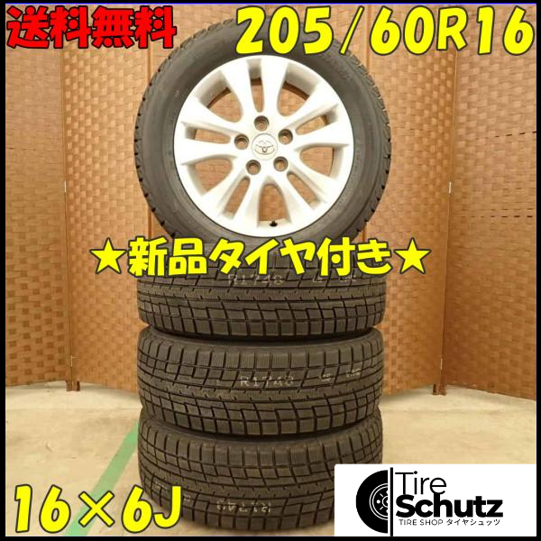 冬 新品 2022年製 4本SET 会社宛  205/60R16×6J 92T ヨコハマ アイスガード IG52C  NO,D4346