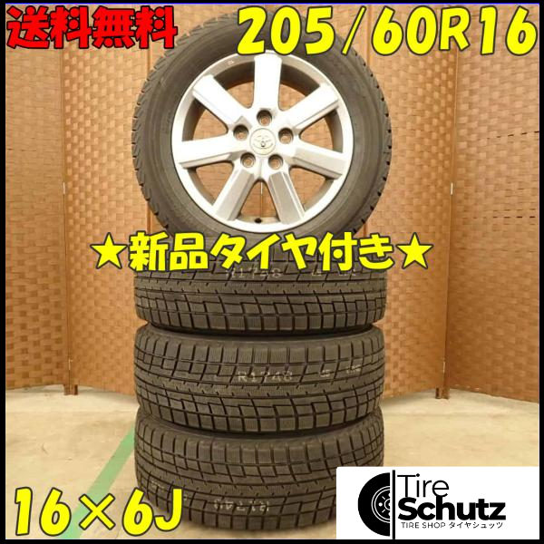 冬 新品 2022年製 4本SET 会社宛  205/60R16×6J 92T ヨコハマ アイスガード IG52C  NO,D4347