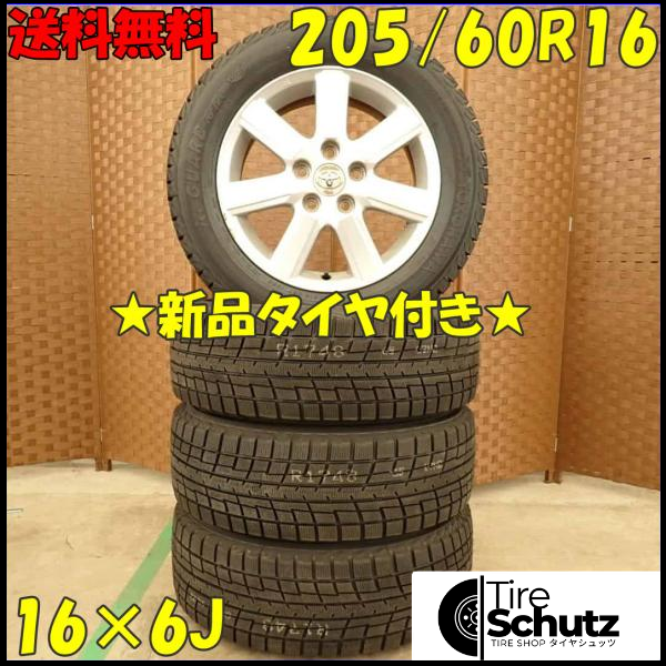 冬 新品 2022年製 4本SET 会社宛  205/60R16×6J 92T ヨコハマ アイスガード IG52C  NO,D4348