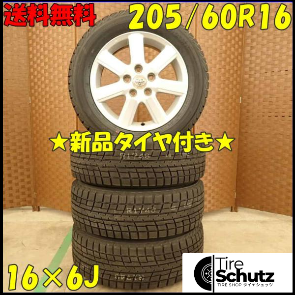 冬 新品 2022年製 4本SET 会社宛  205/60R16×6J 92T ヨコハマ アイスガード IG52C  NO,D4349