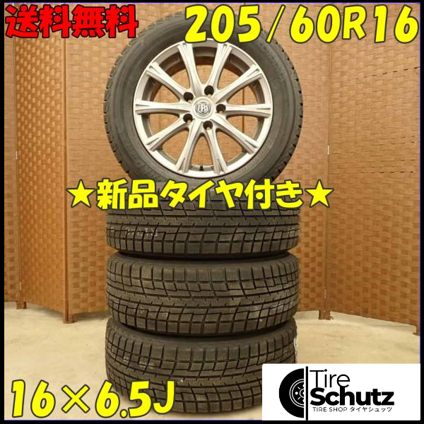 冬 新品 2022年製 4本SET 会社宛  205/60R16×6.5J 92T ヨコハマ アイスガード IG52C  NO,D4350