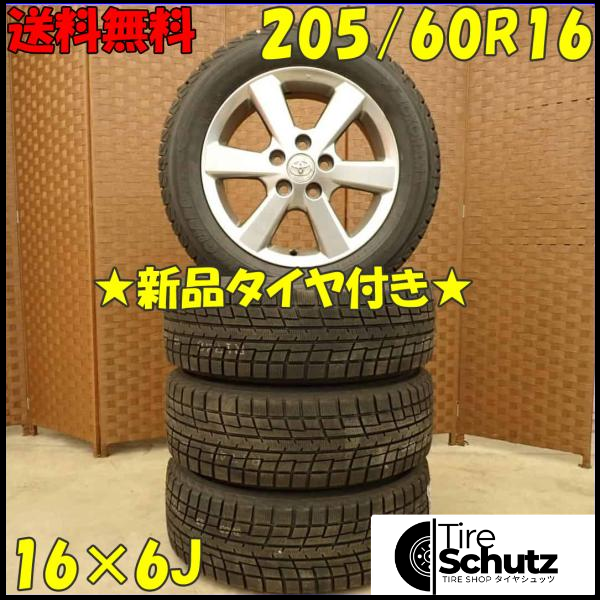 冬 新品 2022年製 4本SET 会社宛  205/60R16×6J 92T ヨコハマ アイスガード IG52C  NO,D4351