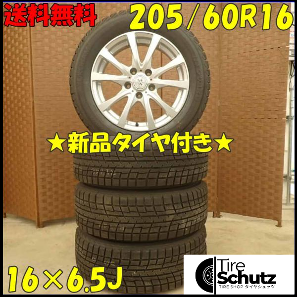 冬 新品 2022年製 4本SET 会社宛  205/60R16×6.5J 92T ヨコハマ アイスガード IG52C  NO,D4352