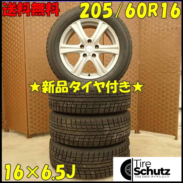 冬 新品 2022年製 4本SET 会社宛  205/60R16×6.5J 92T ヨコハマ アイスガード IG52C  NO,D4353