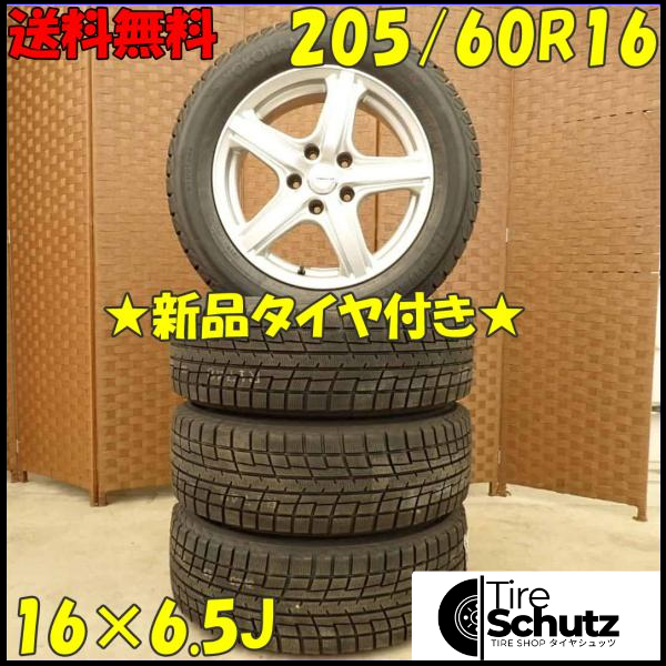 冬 新品 2022年製 4本SET 会社宛  205/60R16×6.5J 92T ヨコハマ アイスガード IG52C  NO,D4354