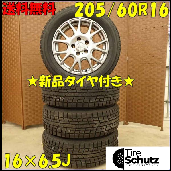 冬 新品 2022年製 4本SET 会社宛  205/60R16×6.5J 92T ヨコハマ アイスガード IG52C  NO,D4355