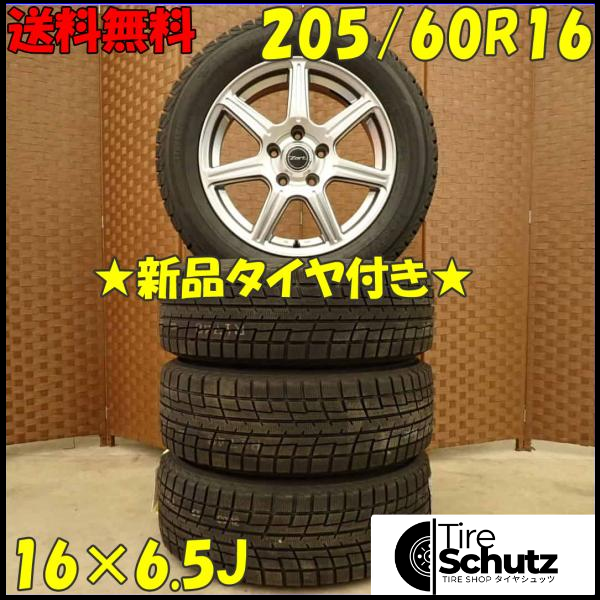 冬 新品 2022年製 4本SET 会社宛  205/60R16×6.5J 92T ヨコハマ アイスガード IG52C  NO,D4358