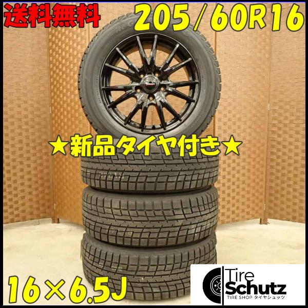 冬 新品 2022年製 4本SET 会社宛  205/60R16×6.5J 92T ヨコハマ アイスガード IG52C  NO,D4360