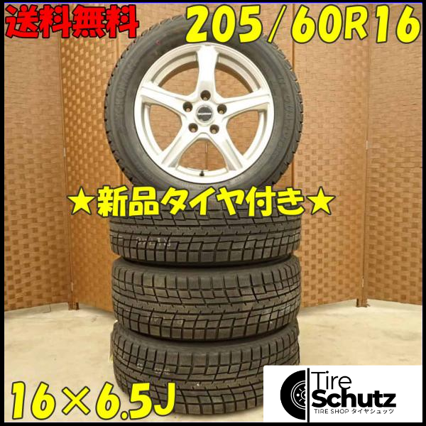 冬 新品 2022年製 4本SET 会社宛  205/60R16×6.5J 92T ヨコハマ アイスガード IG52C  NO,D4361