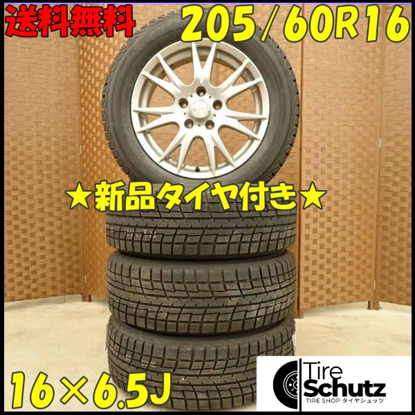 冬 新品 2022年製 4本SET 会社宛  205/60R16×6.5J 92T ヨコハマ アイスガード IG52C  NO,D4362