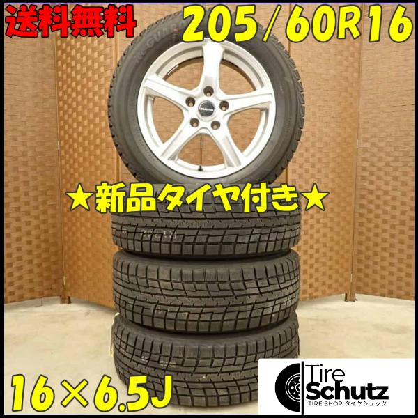 冬 新品 2022年製 4本SET 会社宛  205/60R16×6.5J 92T ヨコハマ アイスガード IG52C  NO,D4364