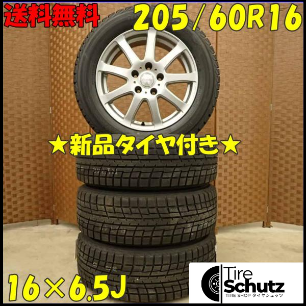 冬 新品 2022年製 4本SET 会社宛  205/60R16×6.5J 92T ヨコハマ アイスガード IG52C  NO,D4365