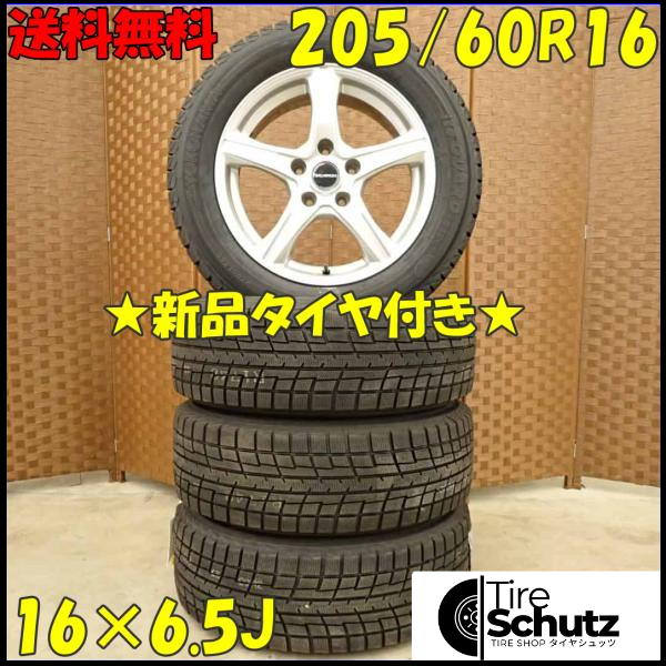 冬 新品 2022年製 4本SET 会社宛  205/60R16×6.5J 92T ヨコハマ アイスガード IG52C  NO,D4367