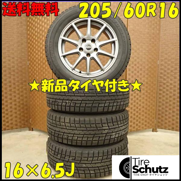 冬 新品 2022年製 4本SET 会社宛  205/60R16×6.5J 92T ヨコハマ アイスガード IG52C  NO,D4368