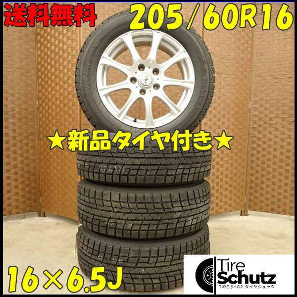 冬 新品 2022年製 4本SET 会社宛  205/60R16×6.5J 92T ヨコハマ アイスガード IG52C  NO,D4369