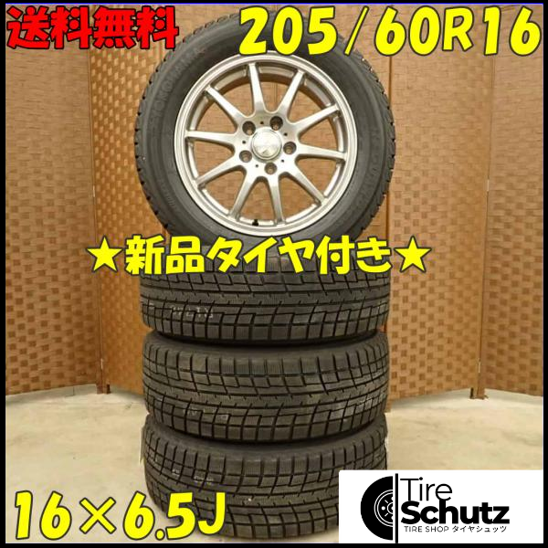 冬 新品 2022年製 4本SET 会社宛  205/60R16×6.5J 92T ヨコハマ アイスガード IG52C  NO,D4371