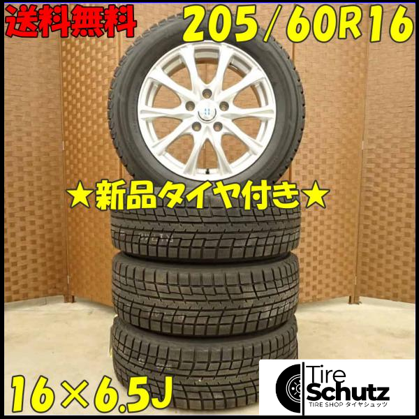 冬 新品 2022年製 4本SET 会社宛  205/60R16×6.5J 92T ヨコハマ アイスガード IG52C  NO,D4372