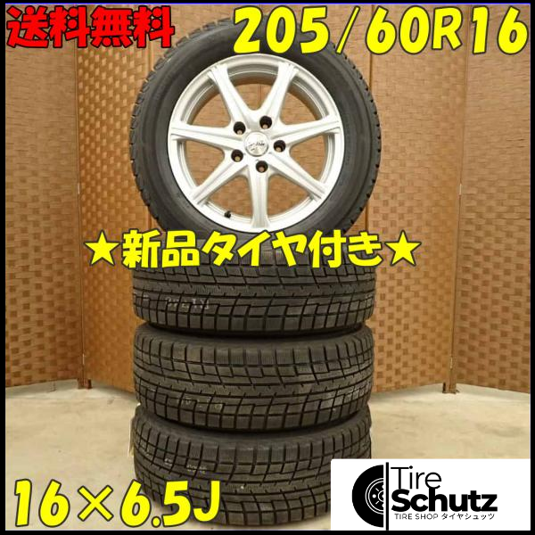 冬 新品 2022年製 4本SET 会社宛  205/60R16×6.5J 92T ヨコハマ アイスガード IG52C  NO,D4373