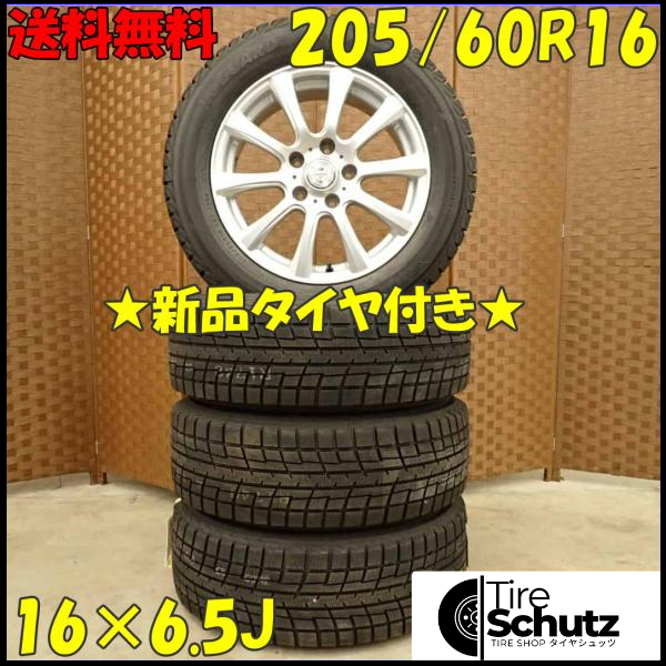 冬 新品 2022年製 4本SET 会社宛  205/60R16×6.5J 92T ヨコハマ アイスガード IG52C  NO,D4374