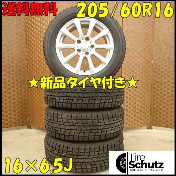 冬 新品 2022年製 4本SET 会社宛  205/60R16×6.5J 92T ヨコハマ アイスガード IG52C  NO,D4376