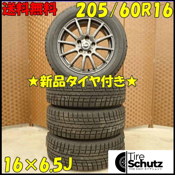 冬 新品 2022年製 4本SET 会社宛  205/60R16×6.5J 92T ヨコハマ アイスガード IG52C  NO,D4377