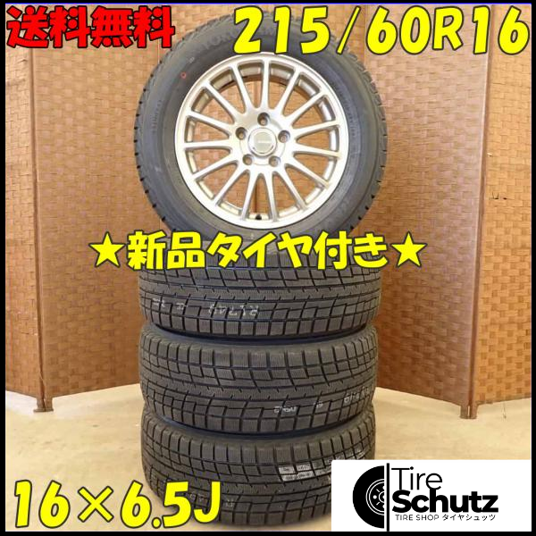 冬 新品 2022年製 4本SET 会社宛  215/60R16×6.5J 95T ヨコハマ アイスガード IG52C  NO,D4385