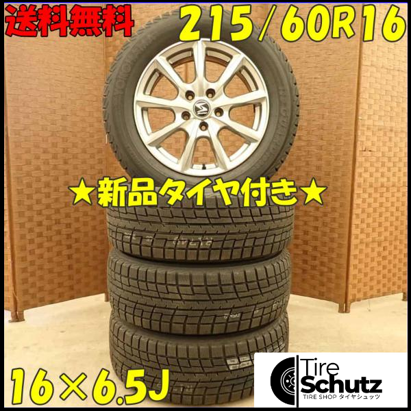 冬 新品 2022年製 4本SET 会社宛  215/60R16×6.5J 95T ヨコハマ アイスガード IG52C  NO,D4387